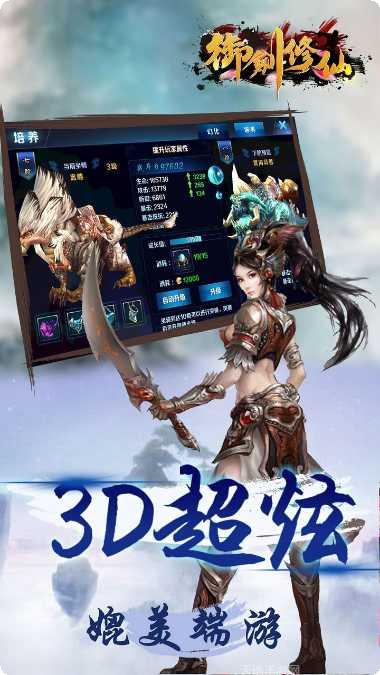 御剑修仙文字版攻略