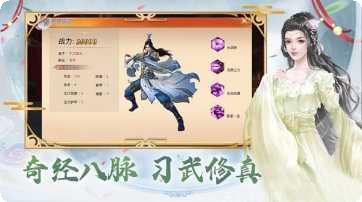 御剑修仙文字版玩法