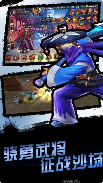 灵武天下之战三国装备