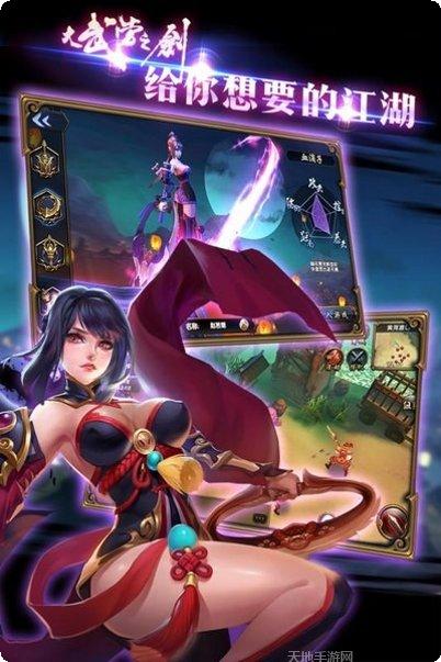 大武当之剑角色介绍