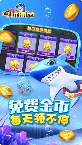 快乐电玩最新版本