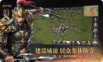 九州三国志攻略