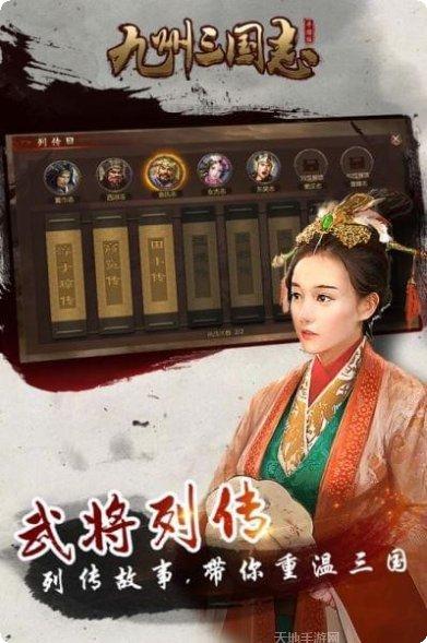 九州三国志武将推荐
