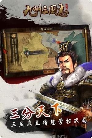 九州三国志联盟玩法