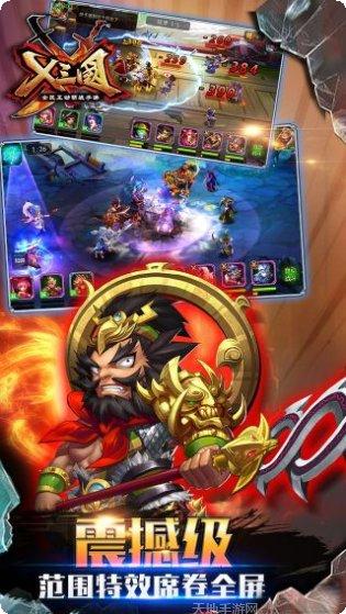 兵临三国新手教程