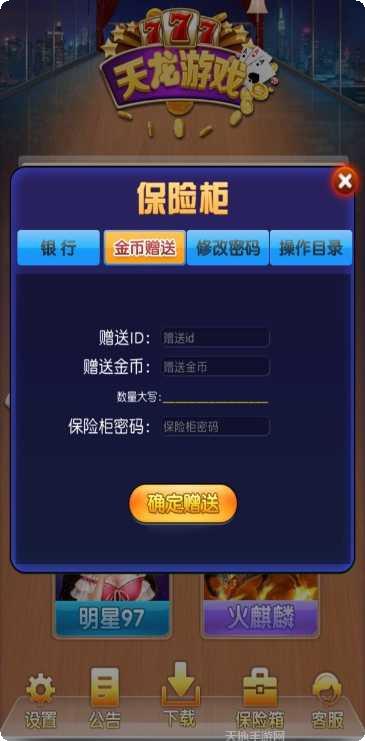 天龙棋牌最新版本