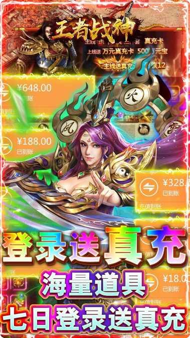 王者战神官服最新版本