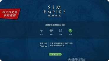 模拟帝国新春版下载