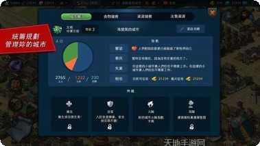 模拟帝国新春版攻略