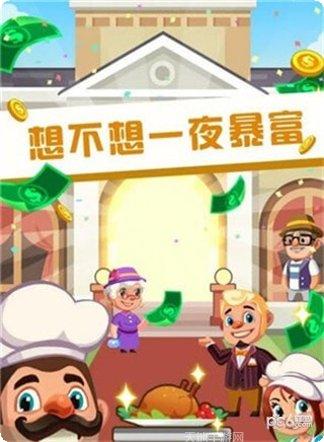 真香饭店红包版下载地址