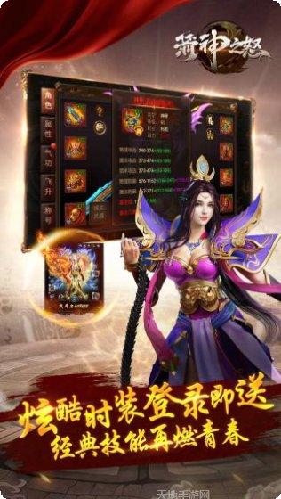 箭神之怒BT百倍返利攻略