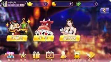 群英花牌会攻略