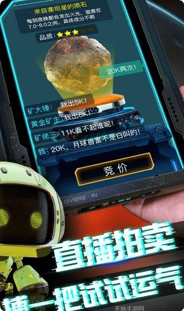 我在月球有个矿无广告版玩法