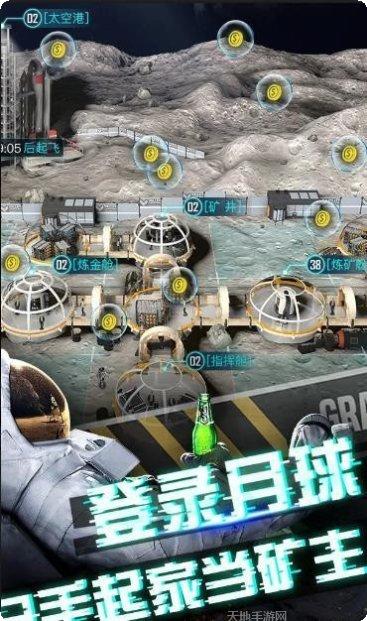 我在月球有个矿无广告版最新版本