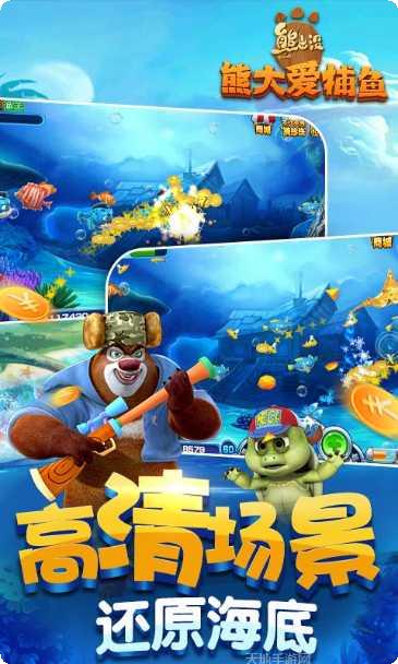 熊出没熊大农场下载