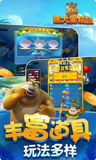 熊出没熊大农场攻略大全