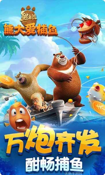 熊出没熊大农场最新版本