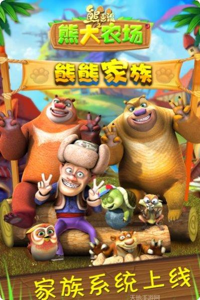 熊出没熊大农场怎么玩