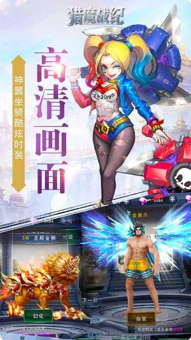 猎魔战纪下载