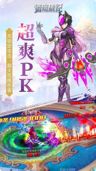 猎魔战纪最新版本