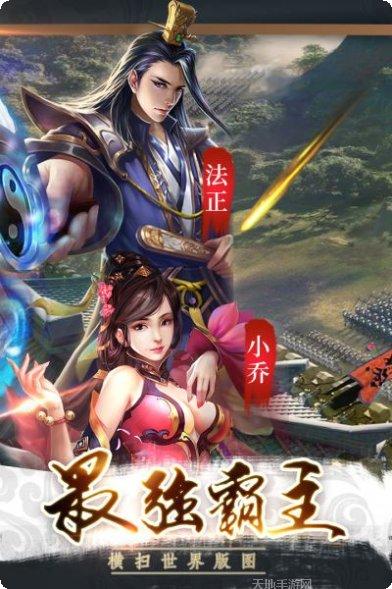 三国战争策略