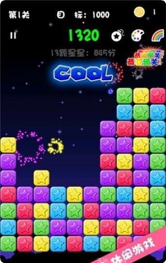 天天爆消除下载