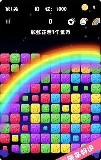天天爆消除最新版本