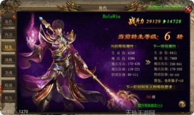 易战传奇巅峰版攻略