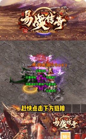 易战传奇巅峰版礼包