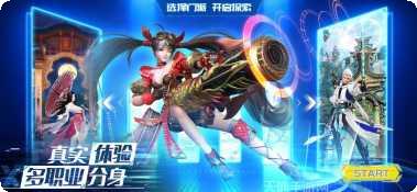 元宇宙仙侠战斗系统