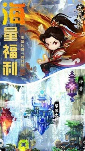 武萌太宗师超v版攻略