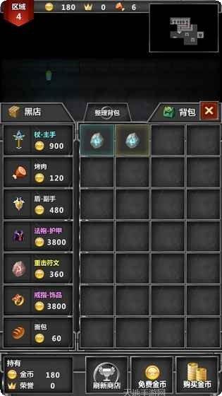迷你地铁游戏攻略