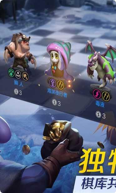 多多自走棋攻略