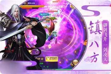 一剑凌天攻略