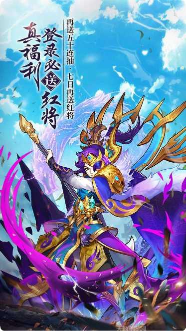 开心斗三国游戏下载