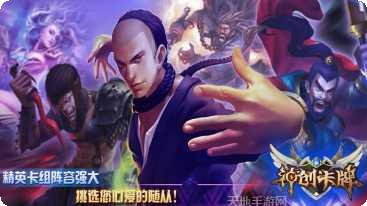 神创卡牌角色推荐