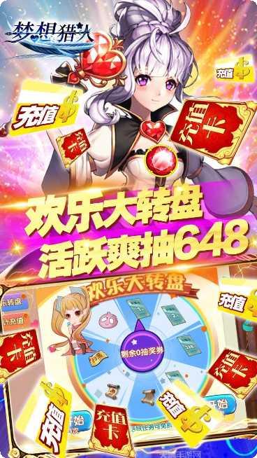 梦想猎人魔幻挂机角色推荐