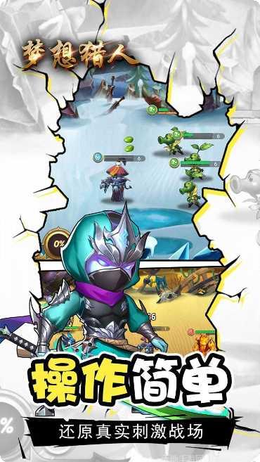 梦想猎人魔幻挂机升级技巧