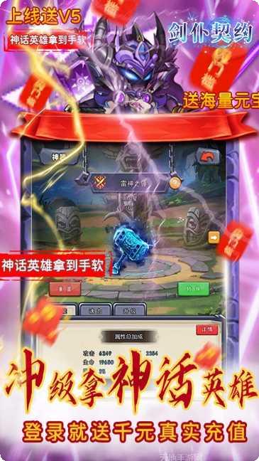 剑仆契约角色搭配