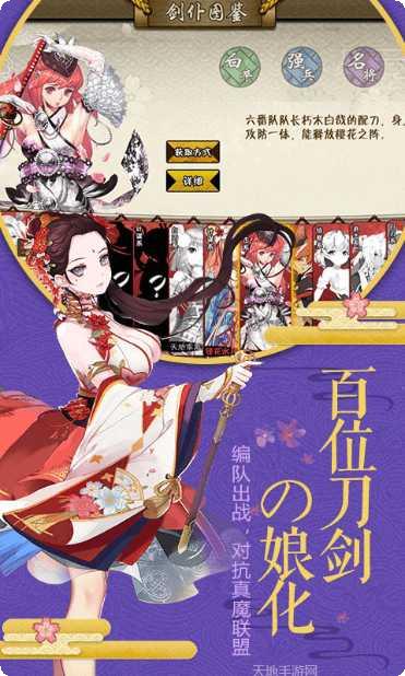 剑仆契约攻略大全