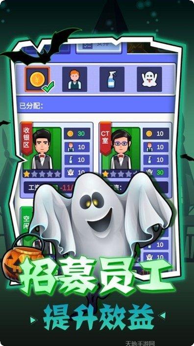 我的小镇医院角色