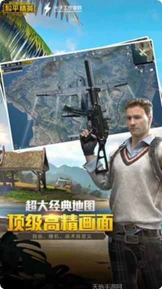 和平精英像素版更新内容