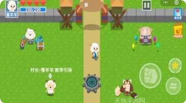 喜羊羊之王者特攻队攻略