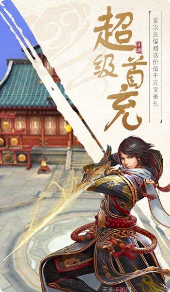 灵域修仙之万界仙宗角色介绍