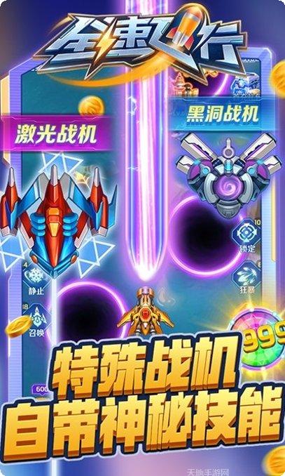 全速飞行游戏攻略