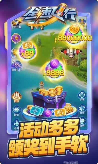全速飞行下载地址