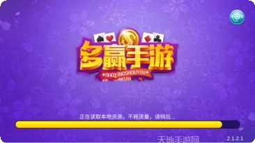 多赢手游棋牌下载