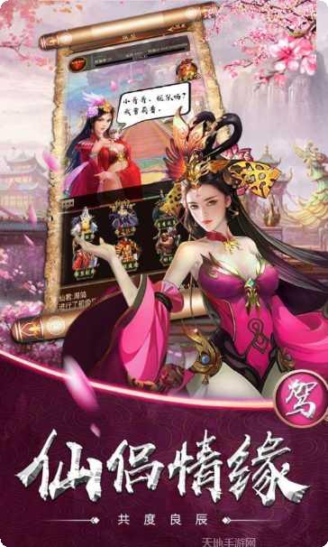 大圣驾到装备获取
