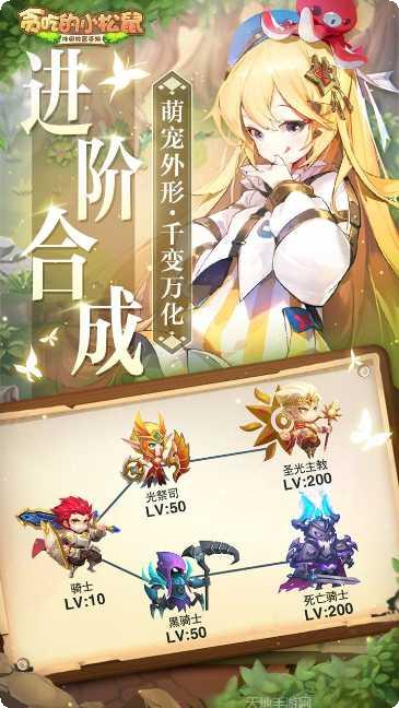贪吃的小松鼠九游版激活码