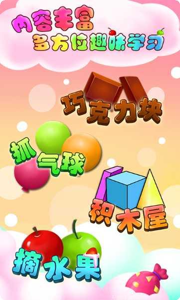 儿童教育游戏推荐